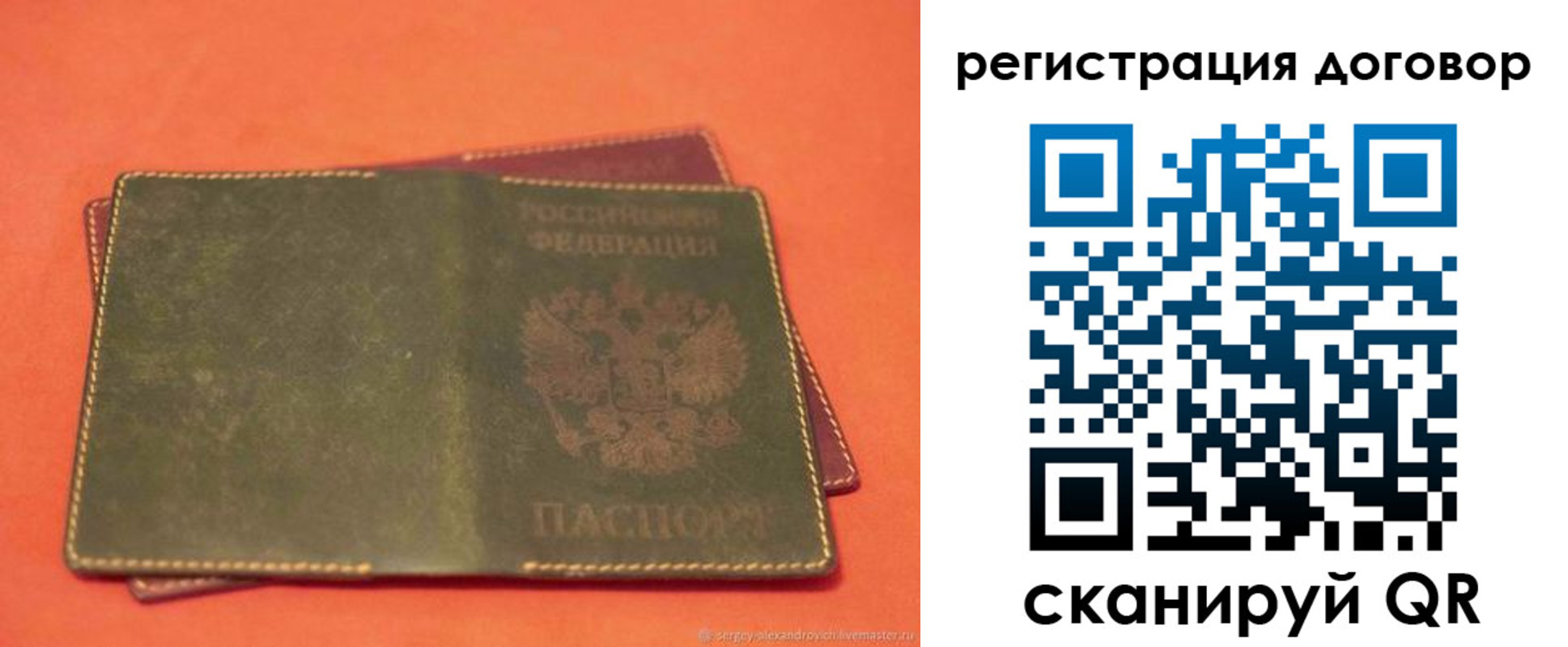 купить прописку в Лодейном Поле
