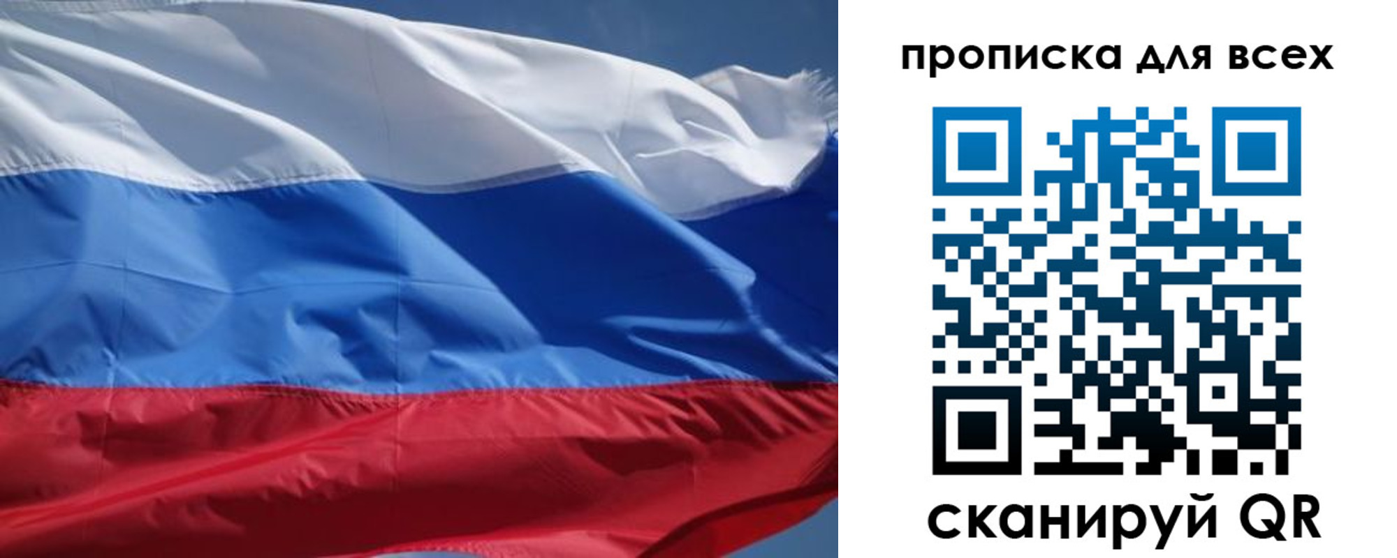 прописка гарантия в Лодейном Поле