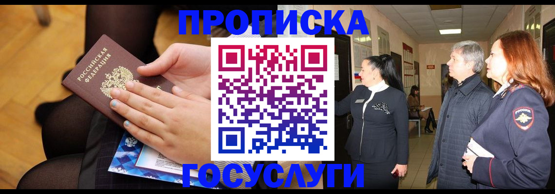 временная регистрация для школы в Лодейном Поле